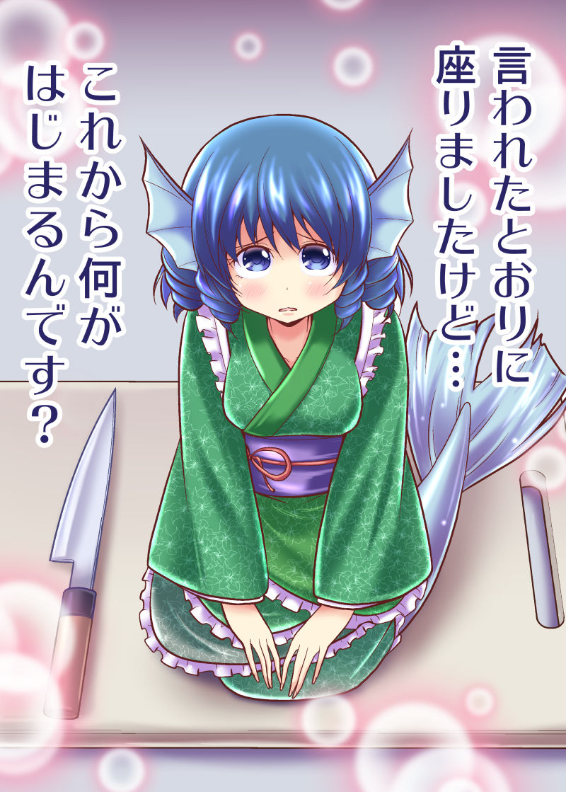 Wakasagihime Collection page 3 full