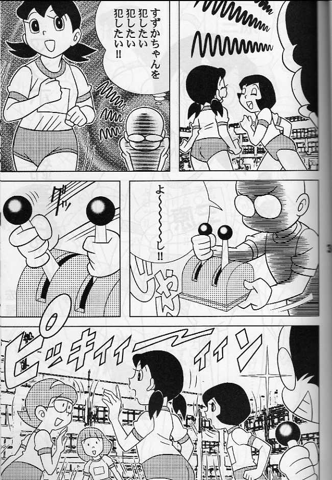 Manhole wa, Iyarashii Ana de wa Nai page 2 full