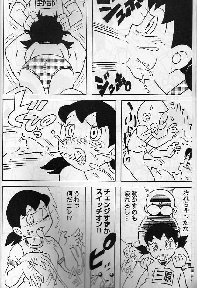 Manhole wa, Iyarashii Ana de wa Nai page 5 full