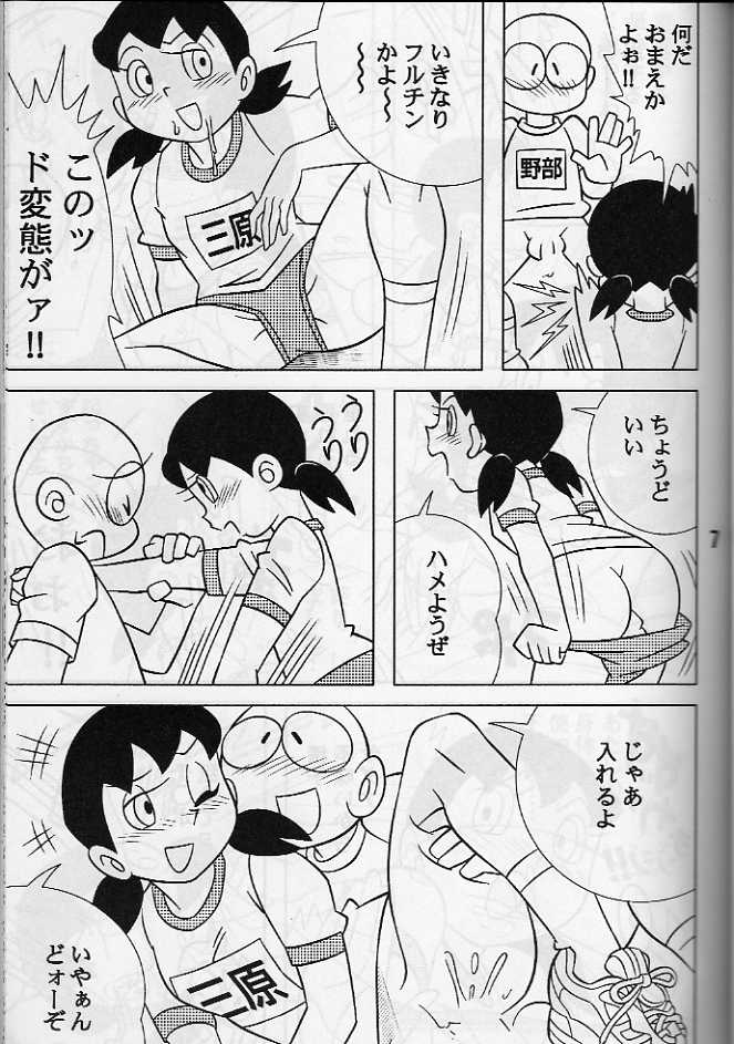 Manhole wa, Iyarashii Ana de wa Nai page 6 full