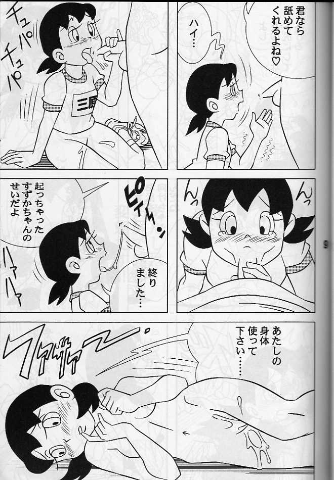 Manhole wa, Iyarashii Ana de wa Nai page 8 full