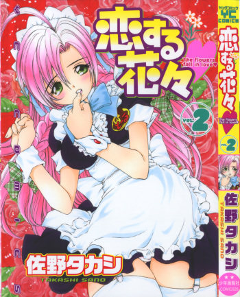Koisuru Hanahana - The flowers fall in love 2 cover