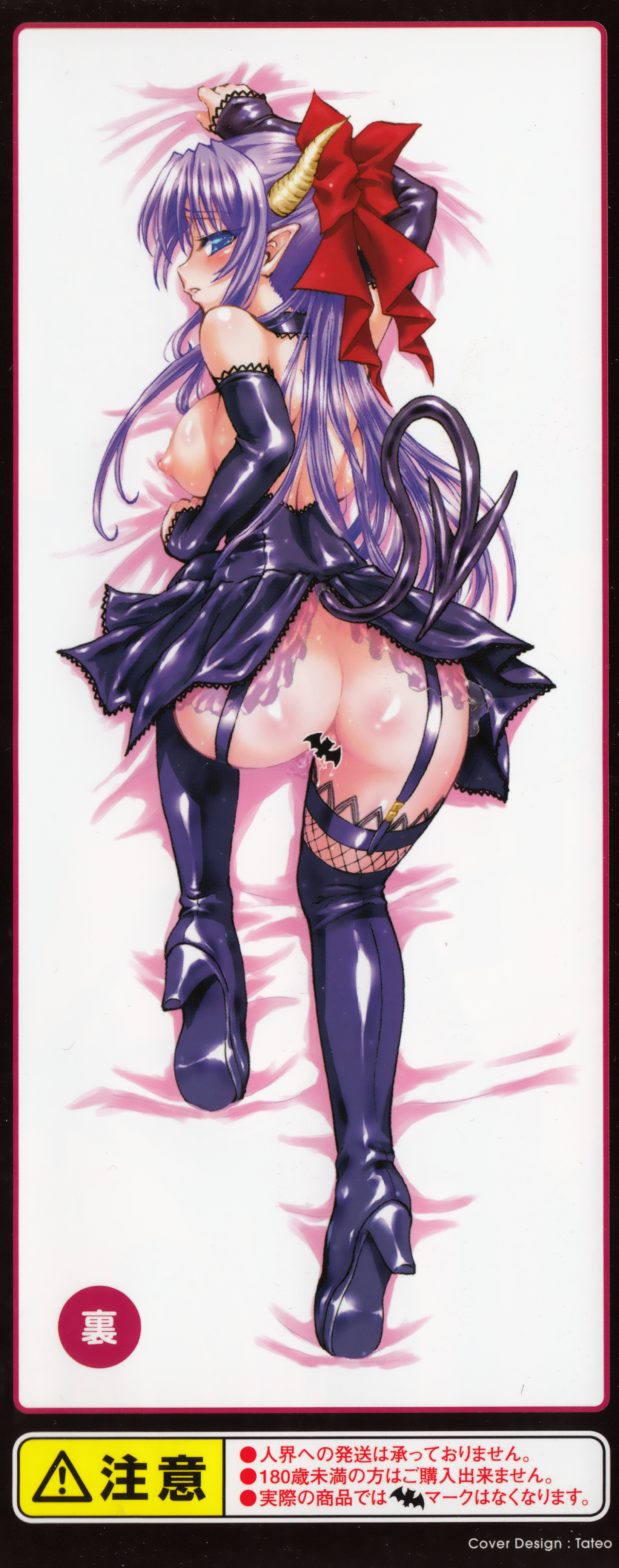 Ma ga Ochiru Yoru Demonic Imitator page 4 full