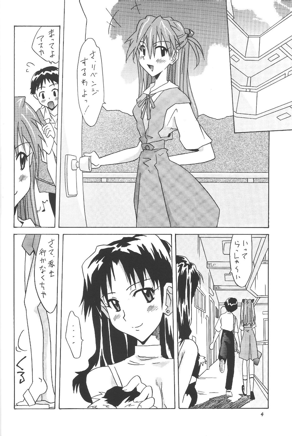 ASUKA FAN vol.6 page 3 full