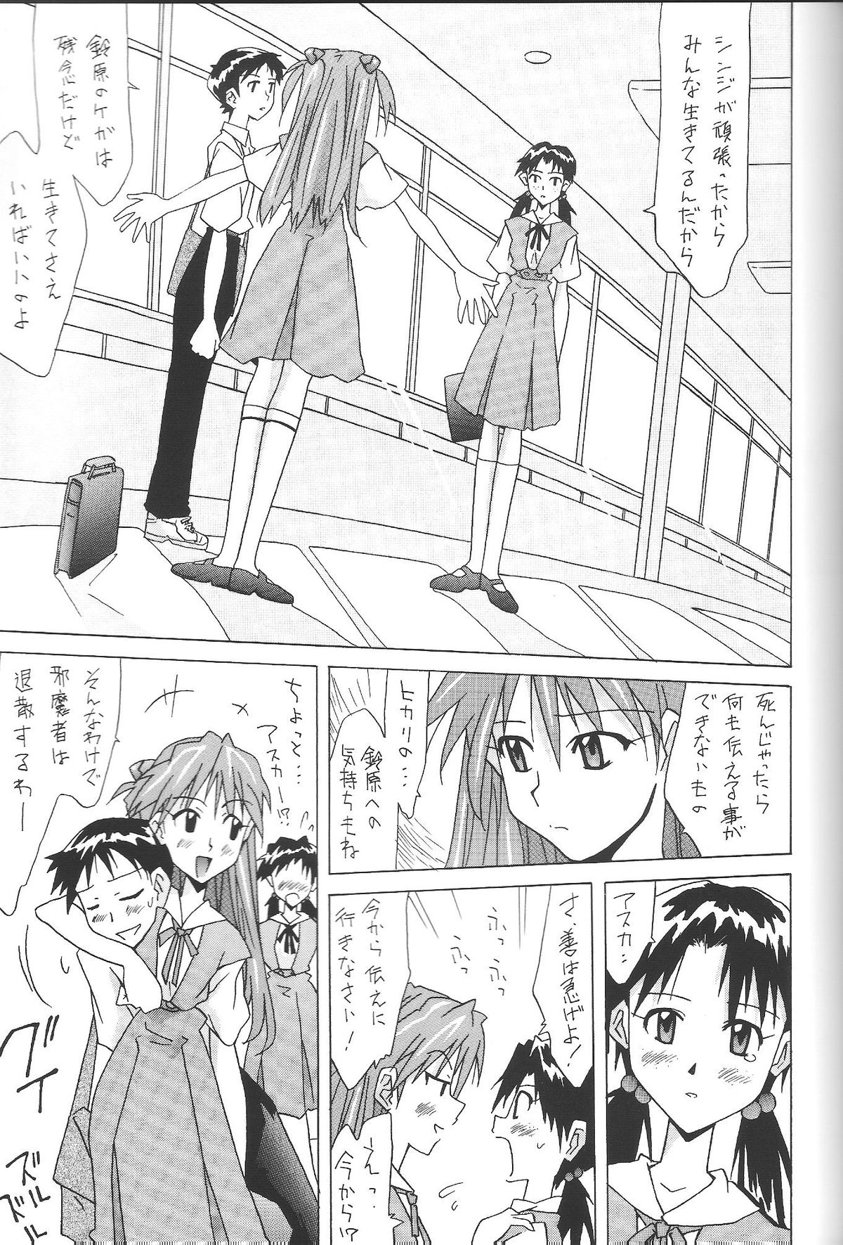 ASUKA FAN vol.6 page 6 full