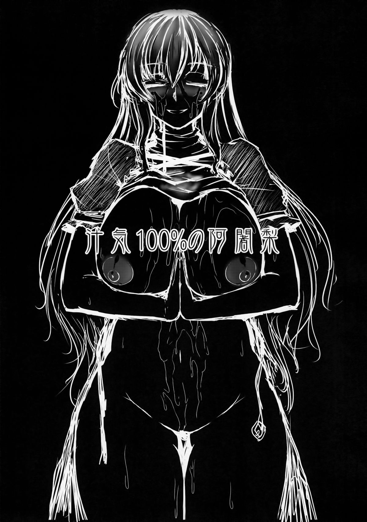 Shiruke 100% no Ajari page 2 full