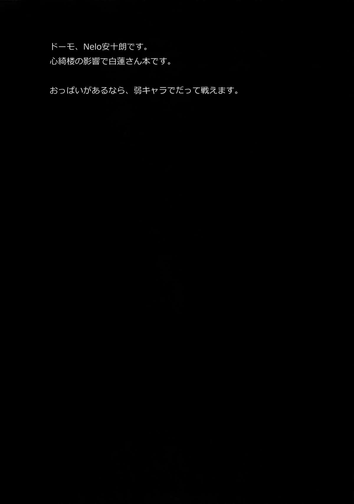 Shiruke 100% no Ajari page 3 full