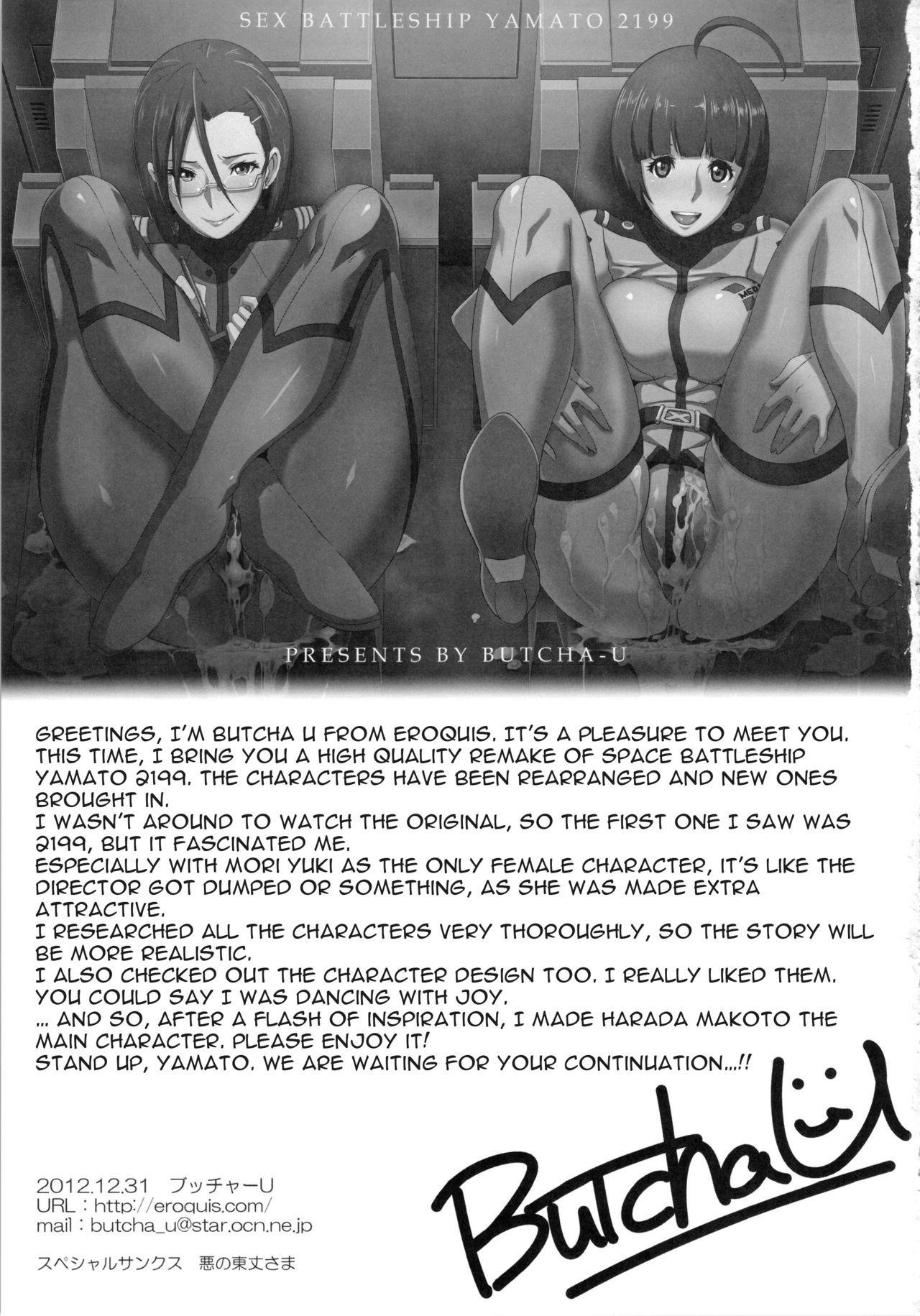 Ian Senkan Yamato 2199 page 2 full