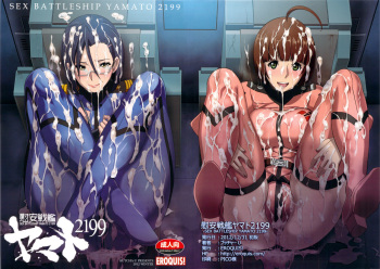 Ian Senkan Yamato 2199 cover