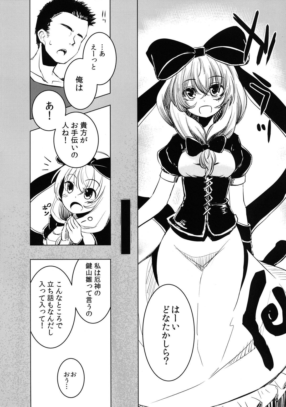 Hina-chan no Shojo o Ubatte Haramase Shiawase ni Suru Hanashi page 10 full