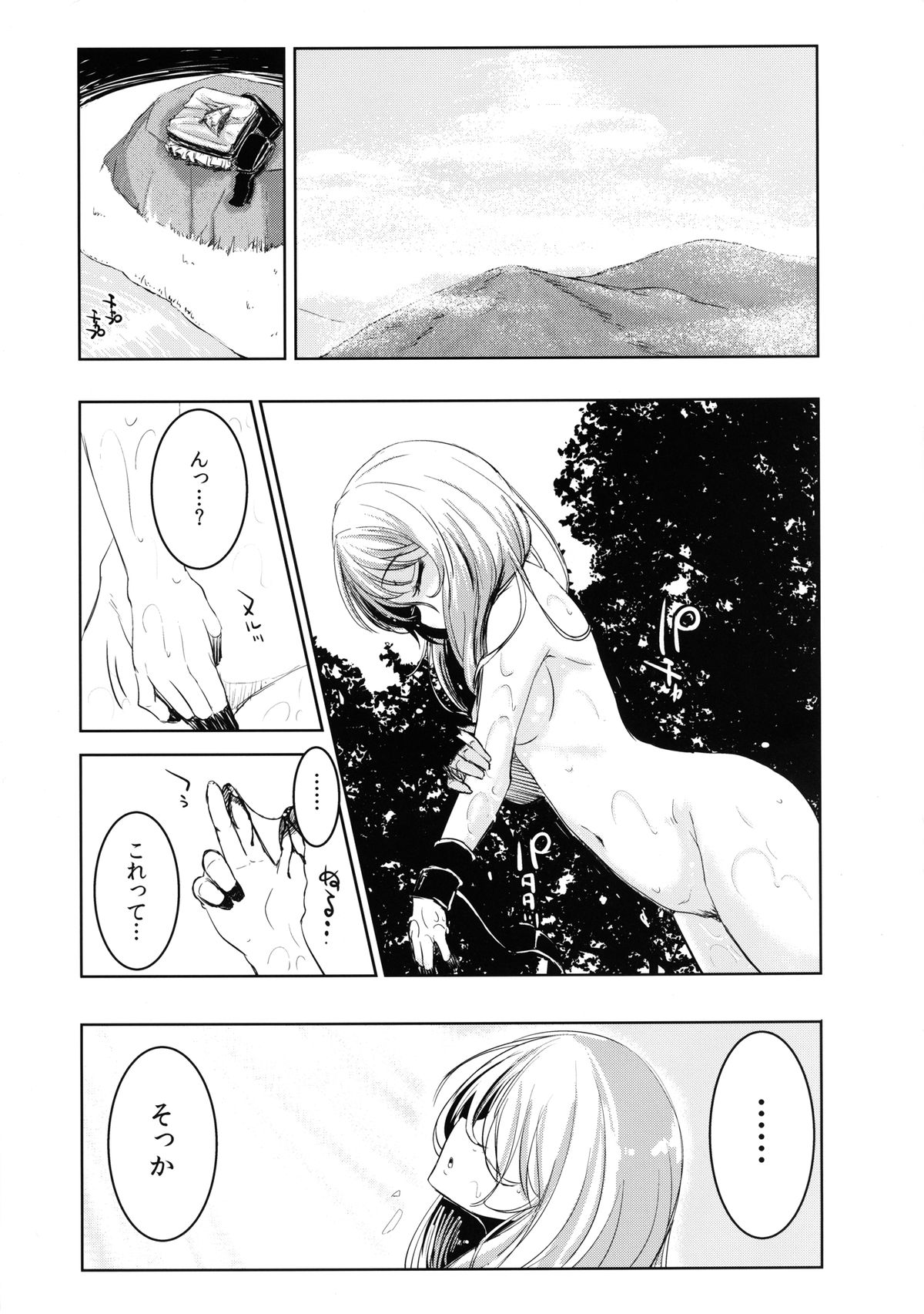 Hina-chan no Shojo o Ubatte Haramase Shiawase ni Suru Hanashi page 5 full