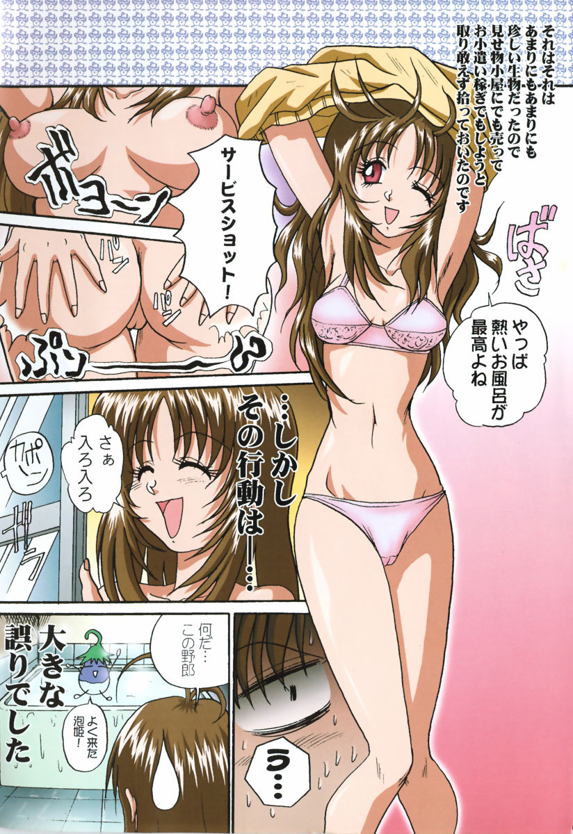 Biteikotsu no Tsubo page 5 full
