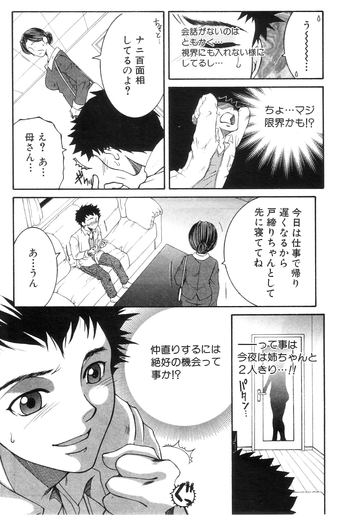 Ane Muchi page 4 full