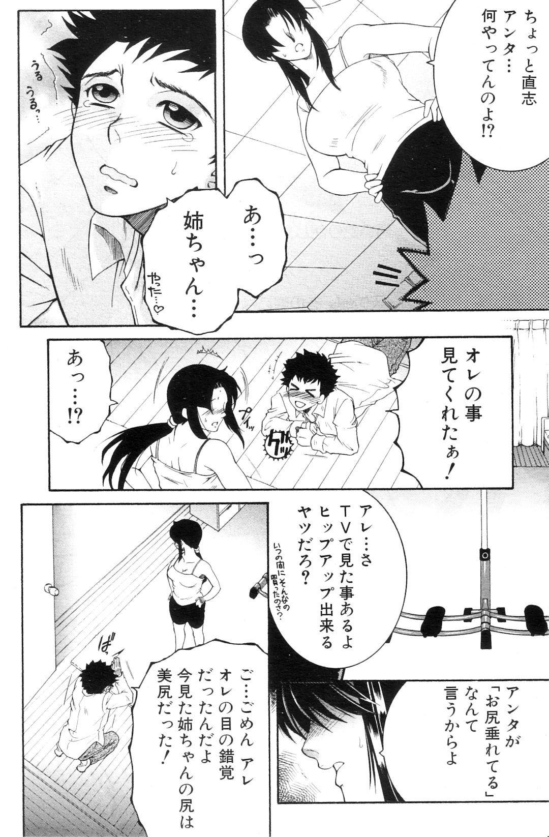 Ane Muchi page 8 full
