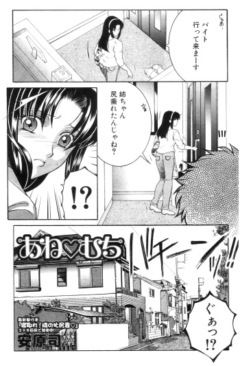Ane Muchi cover