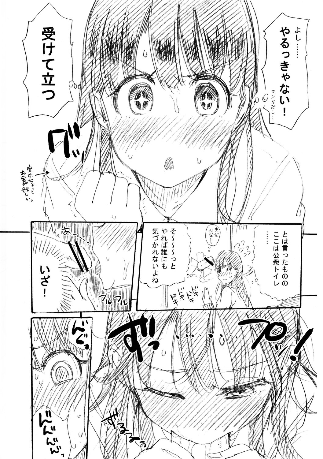 Glory Hole page 5 full