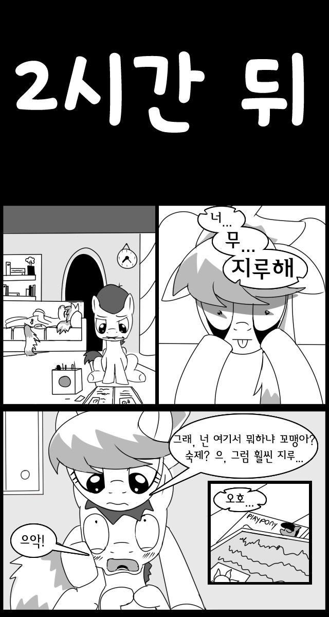 Rumble Cloud page 2 full