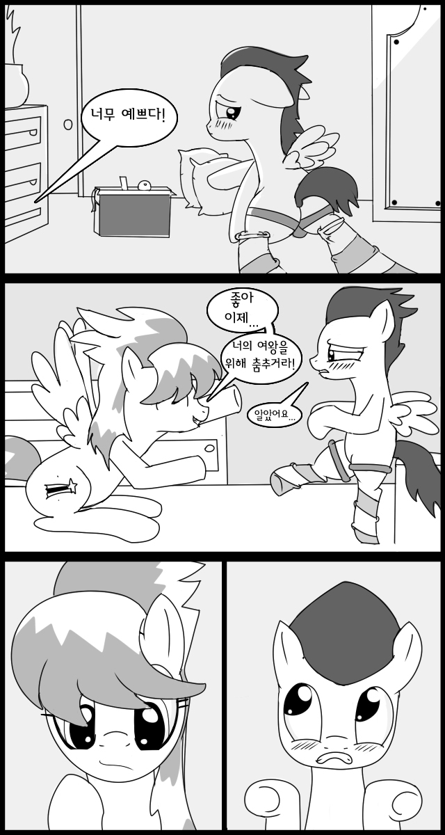 Rumble Cloud page 4 full