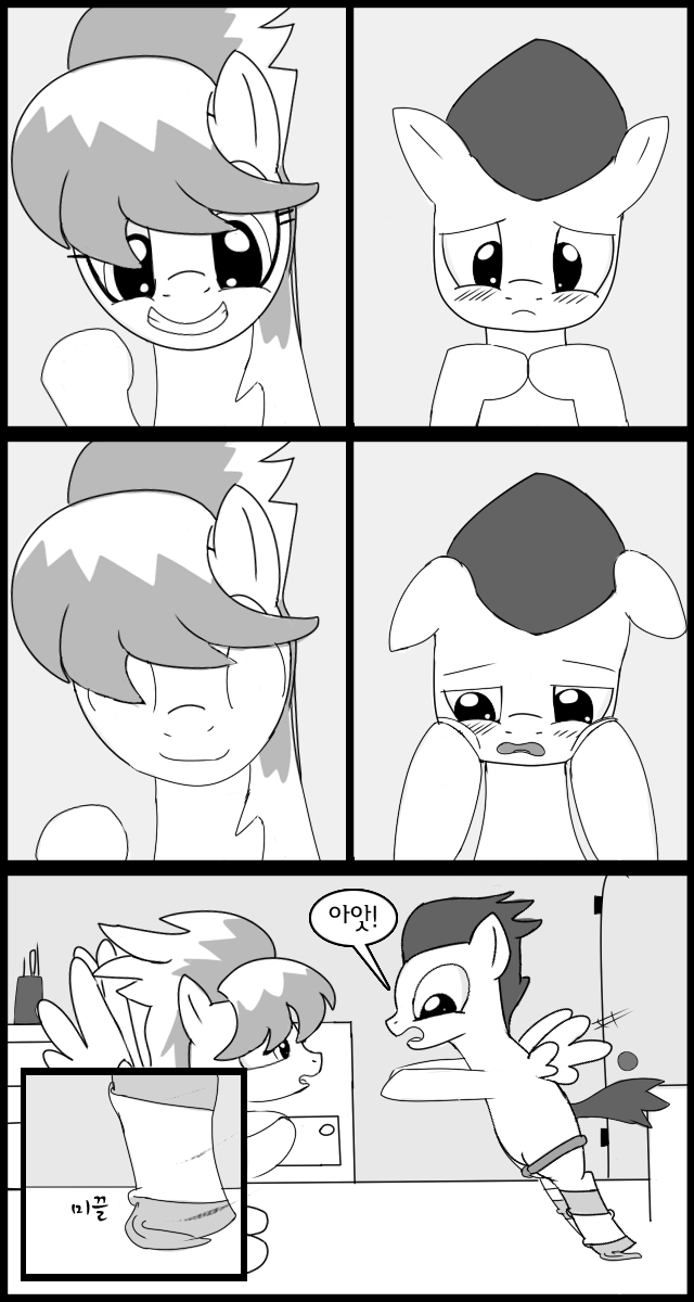 Rumble Cloud page 5 full