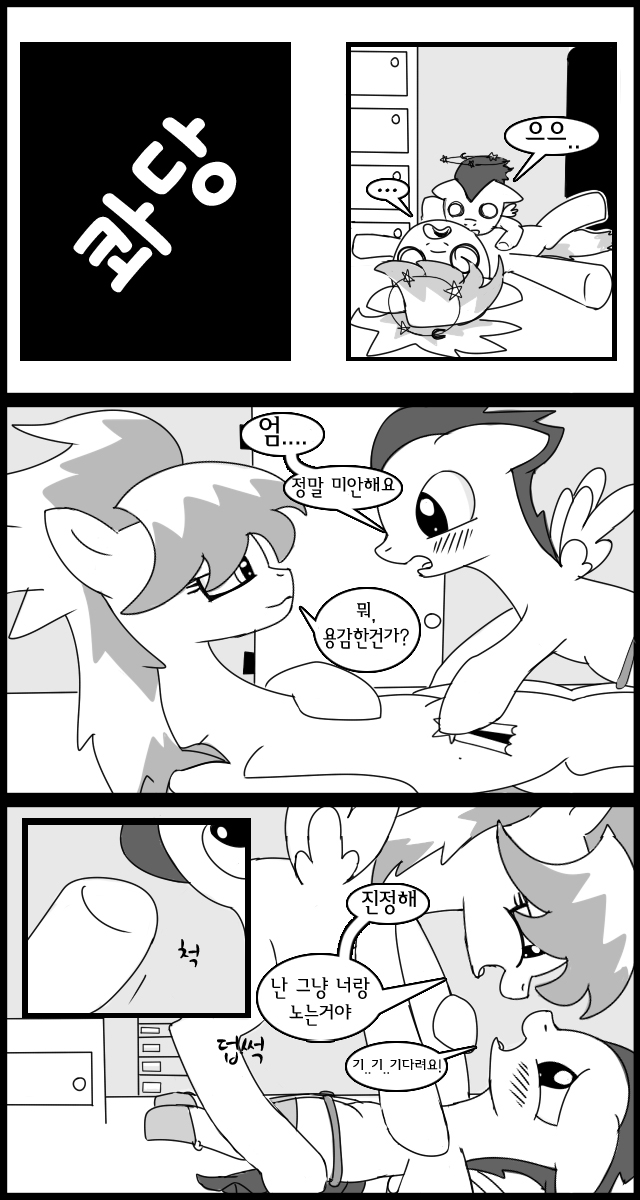 Rumble Cloud page 6 full