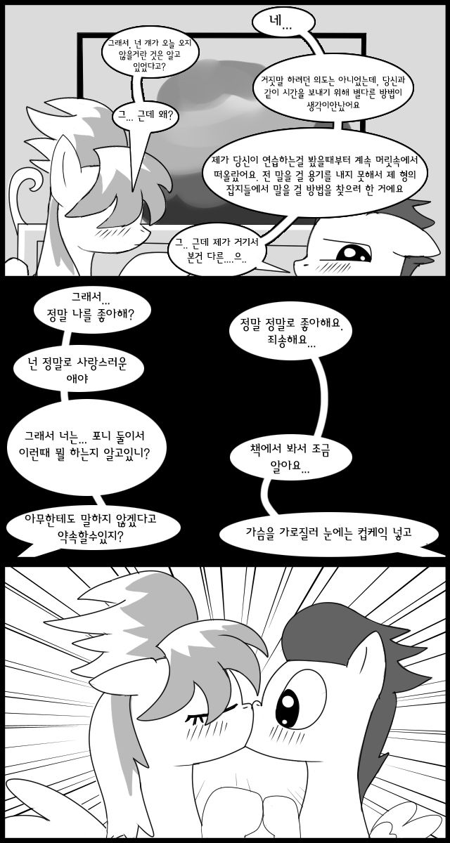 Rumble Cloud page 8 full