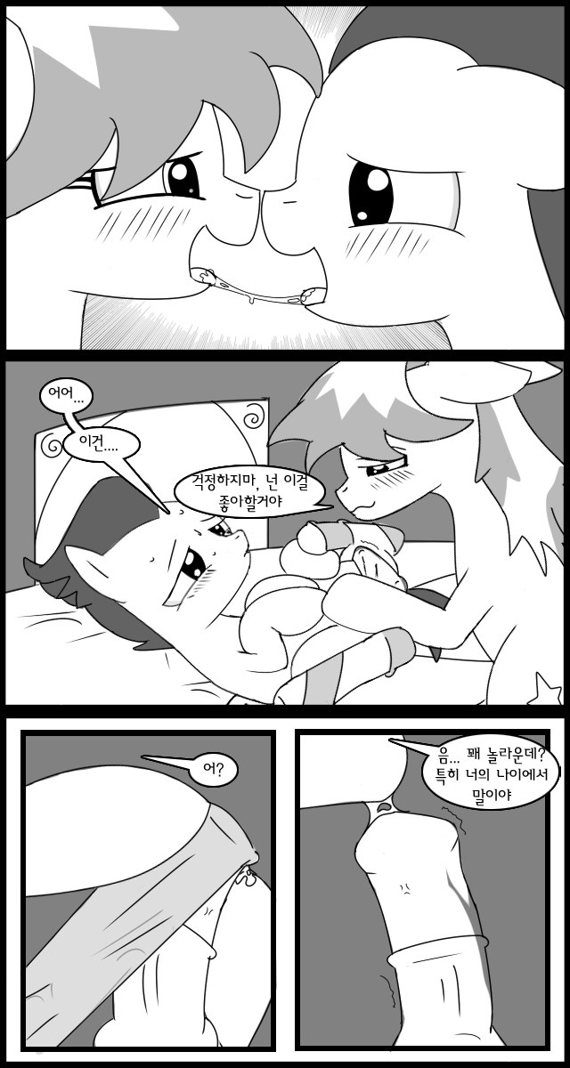 Rumble Cloud page 9 full