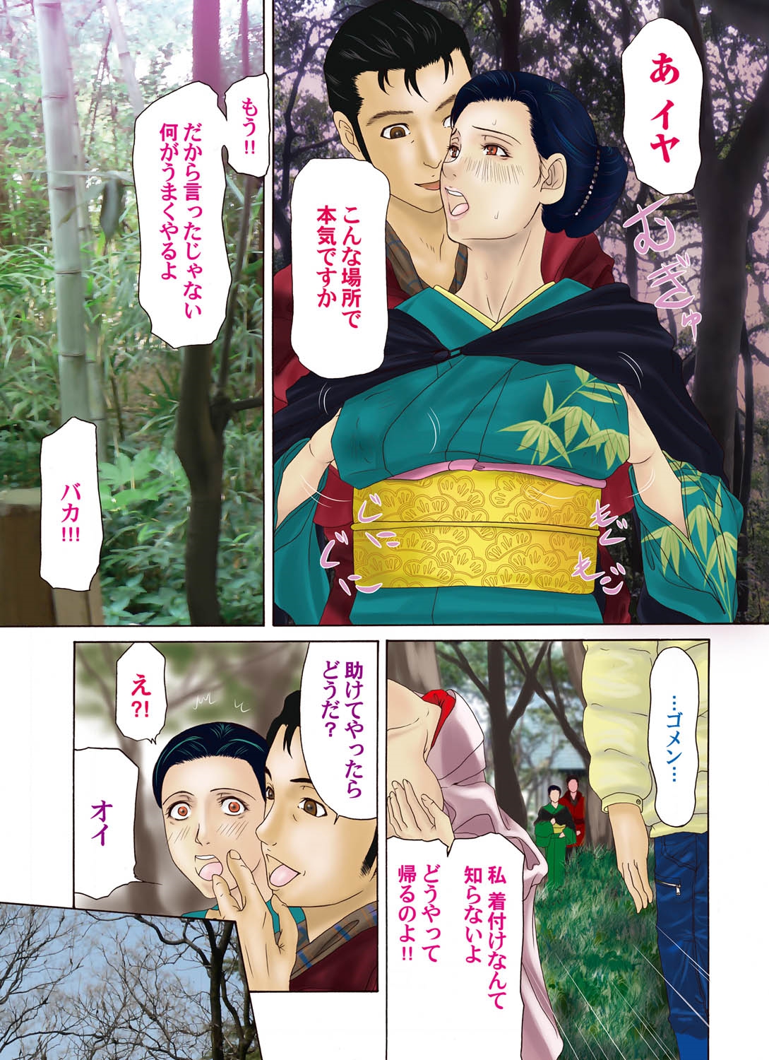 COMIC Magnum Vol. 21 page 5 full