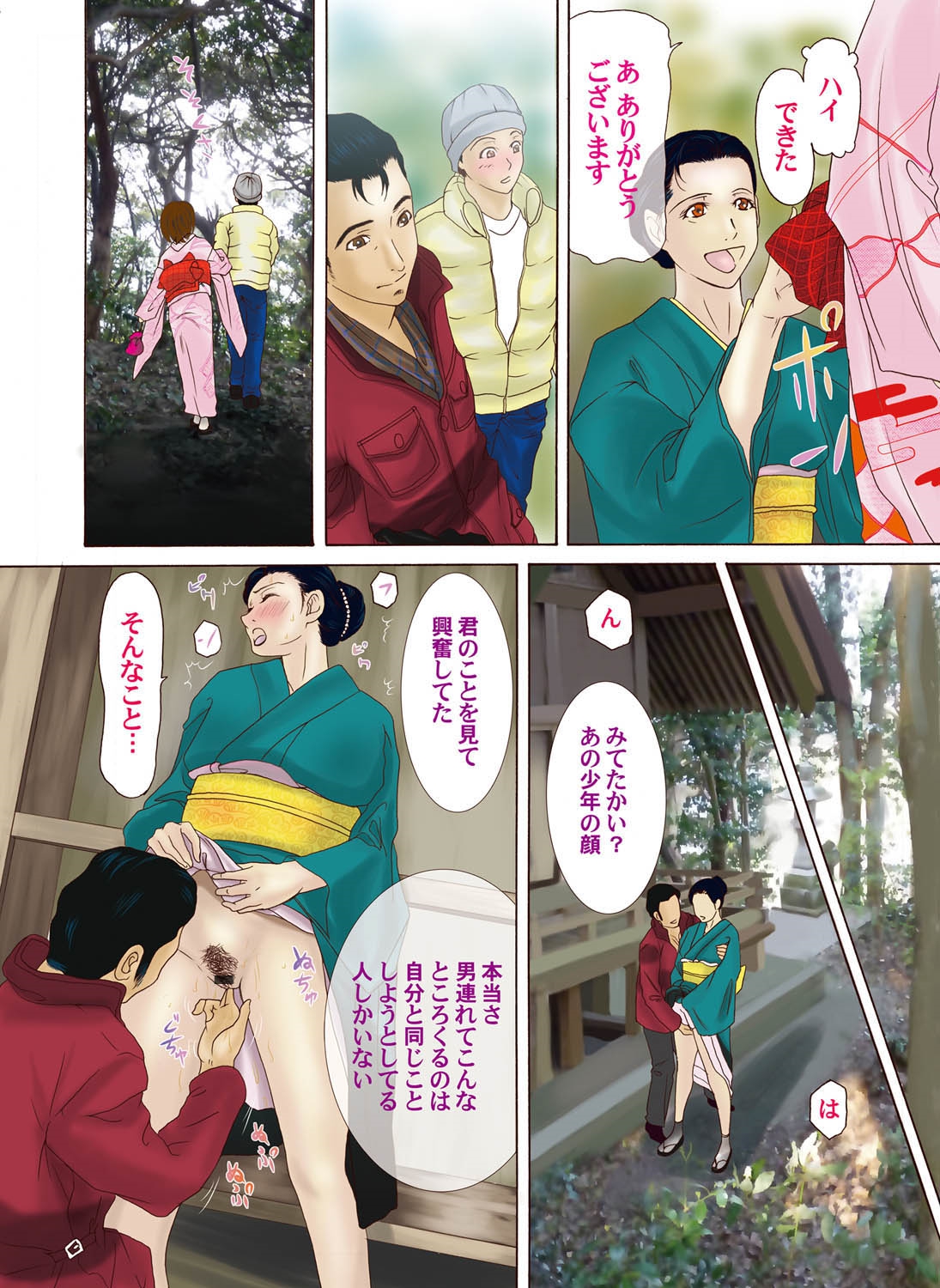COMIC Magnum Vol. 21 page 6 full