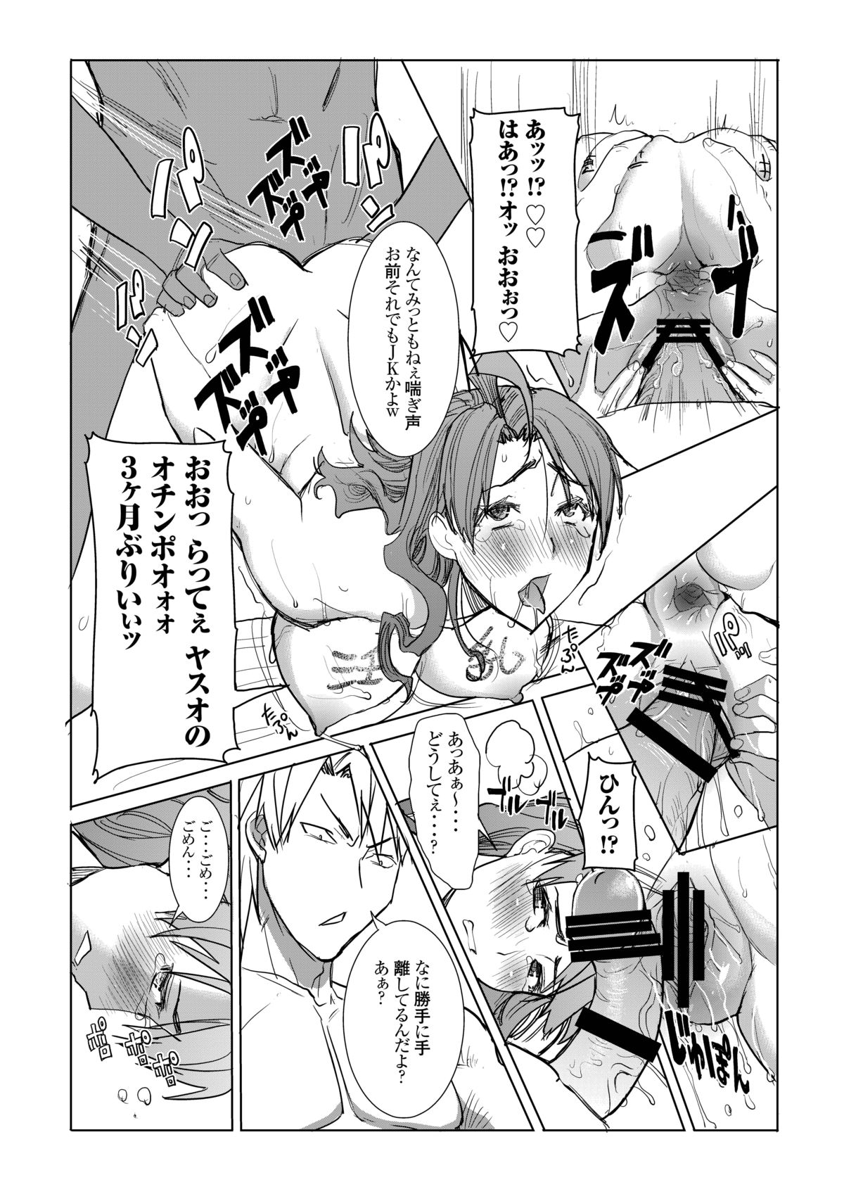 Unsweet Inoue Ai Watashi wa Dare wo Aishiteru no... Daisuki na Koibito... Soretomo Aitsu... act 1 page 9 full
