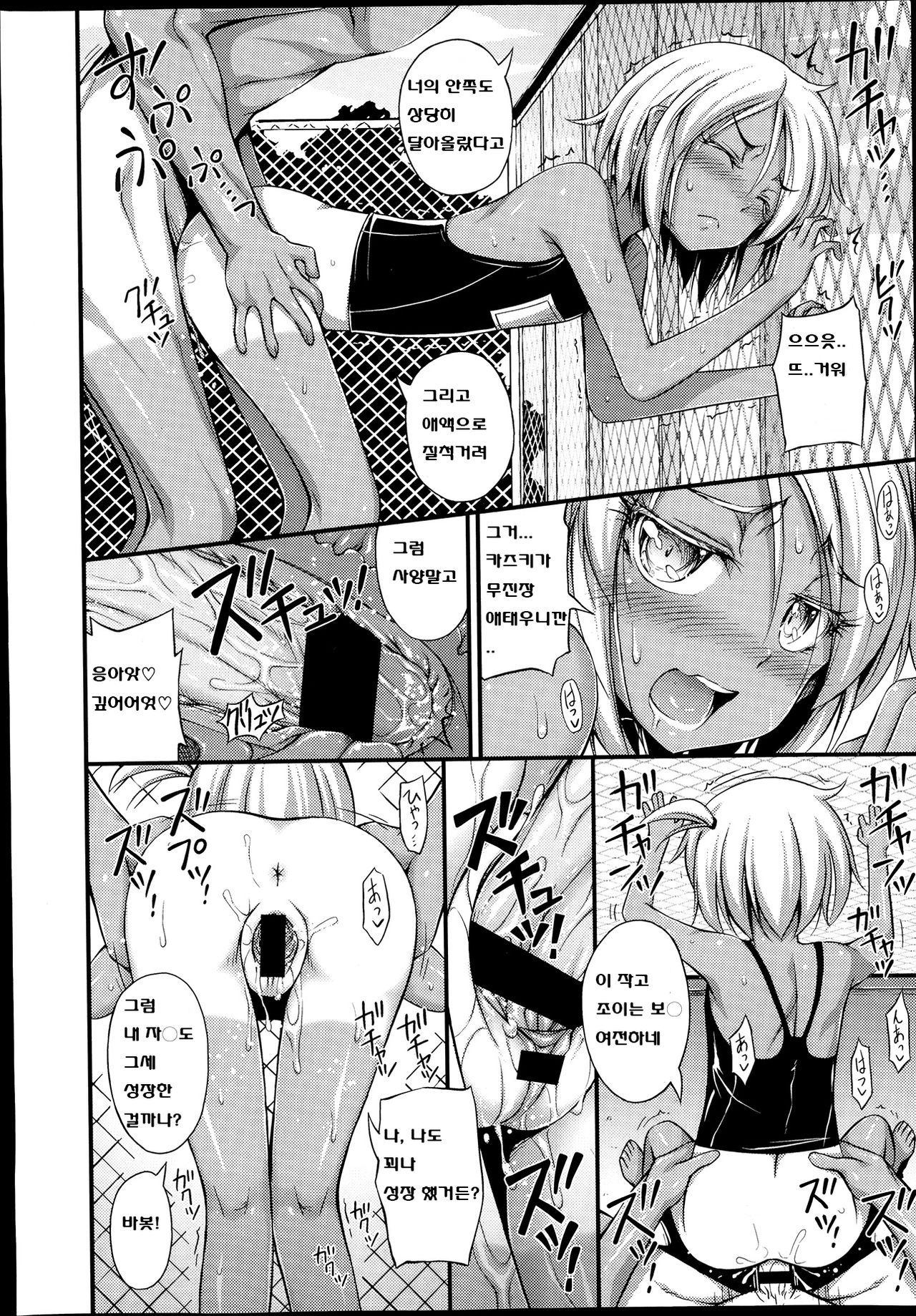 Natsuyasumi Poolside page 8 full