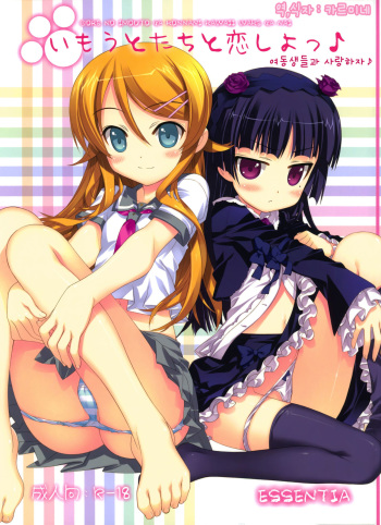 Imouto-tachi to Koishiyo cover