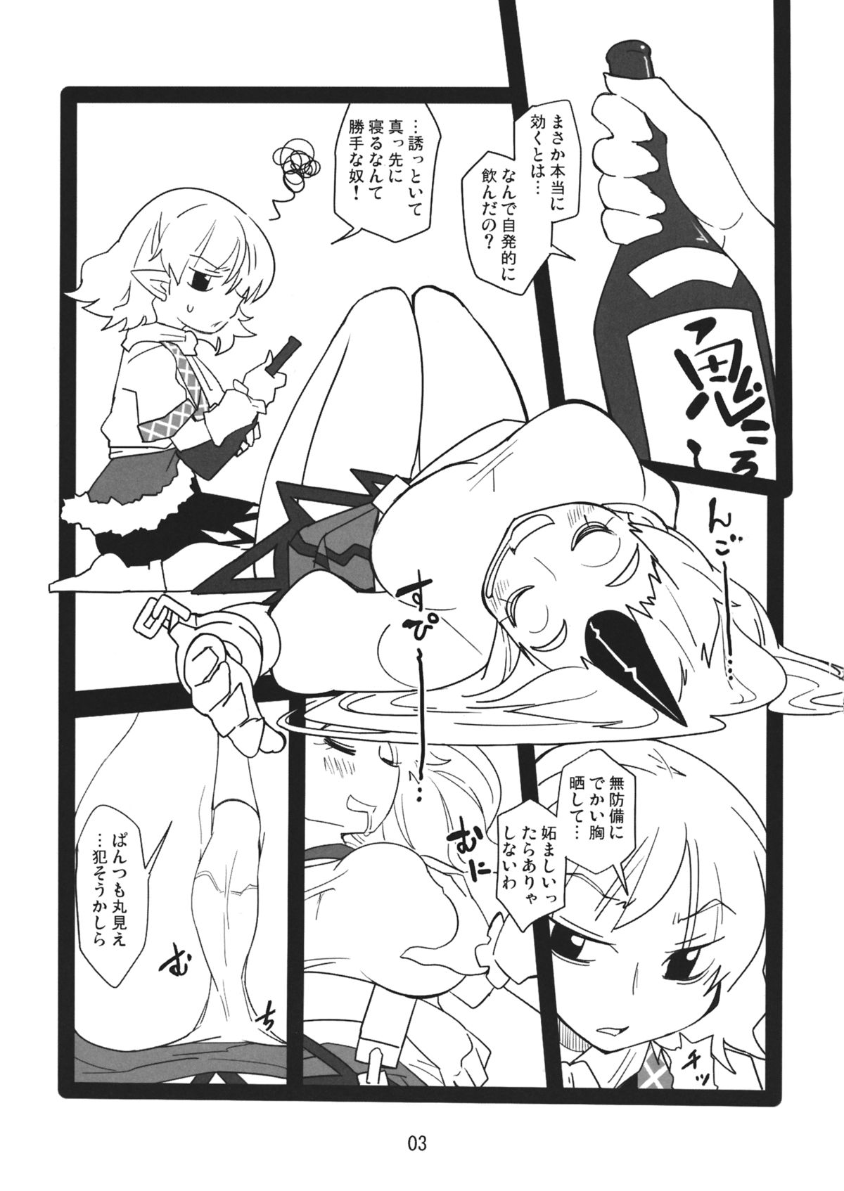 Horiirii Shitto page 2 full
