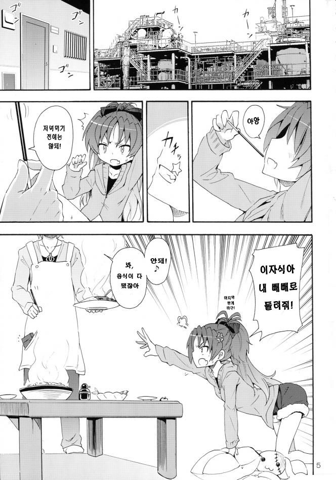 Kyouko to Itoshi no Bakayarou. | 쿄코와 그녀가 사랑한 바보 page 5 full