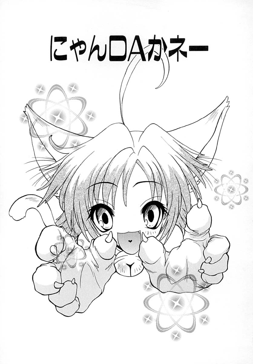 Sayusayu page 6 full