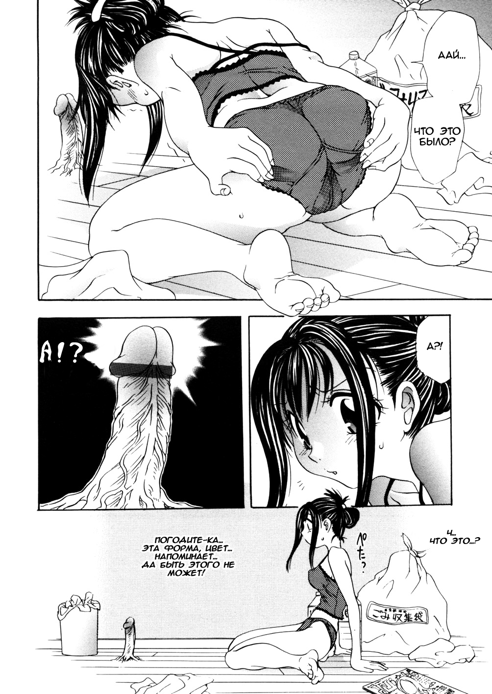 It page 4 full