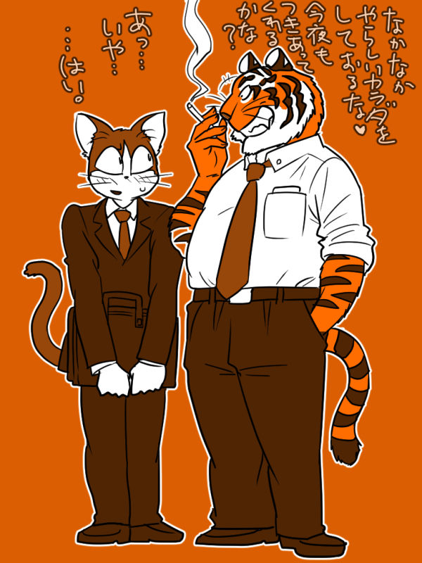 ネコ営業とトラ社長 page 8 full