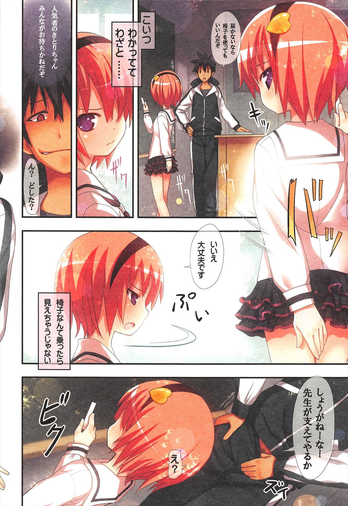 Komeiji Satori no Soushitsu page 10 full