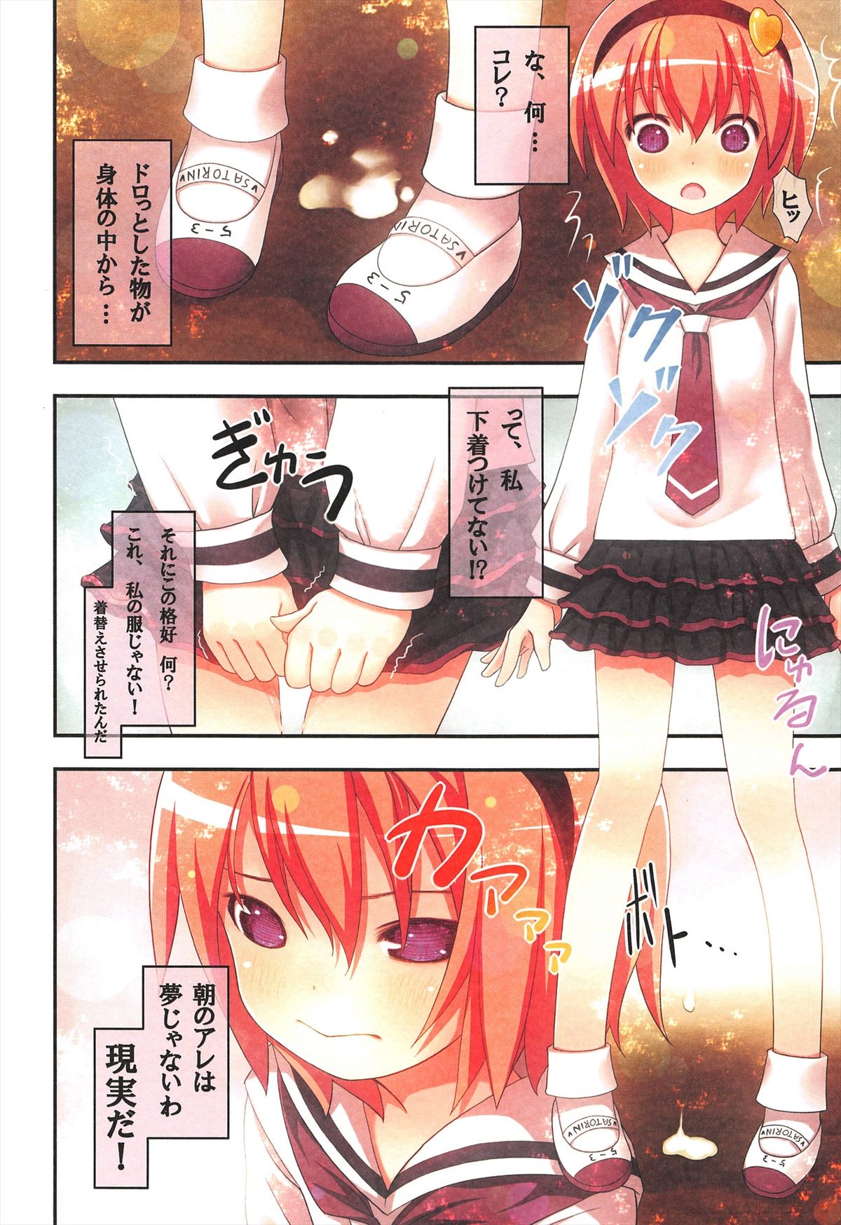 Komeiji Satori no Soushitsu page 8 full