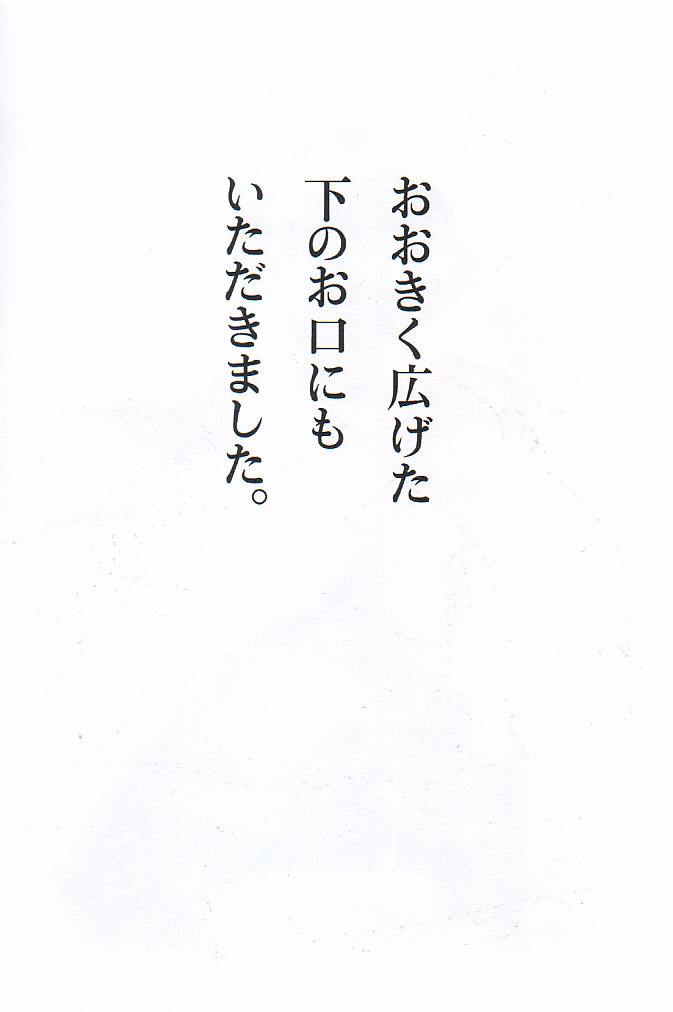 ［大盛牧場］官能絵本おしゃぶり王子 page 10 full