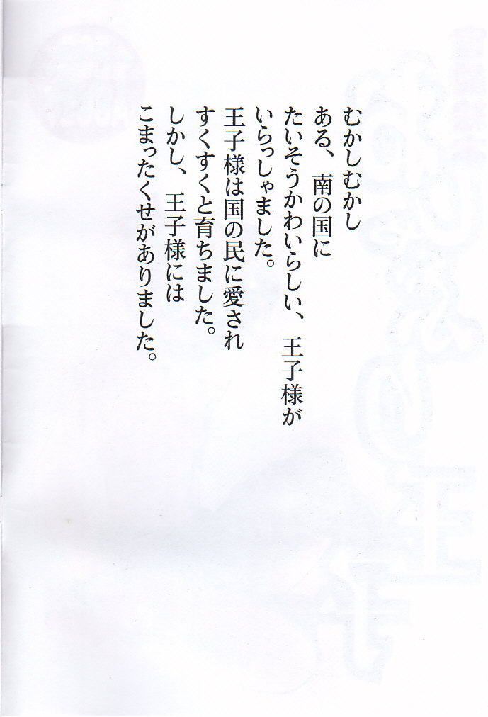 ［大盛牧場］官能絵本おしゃぶり王子 page 2 full