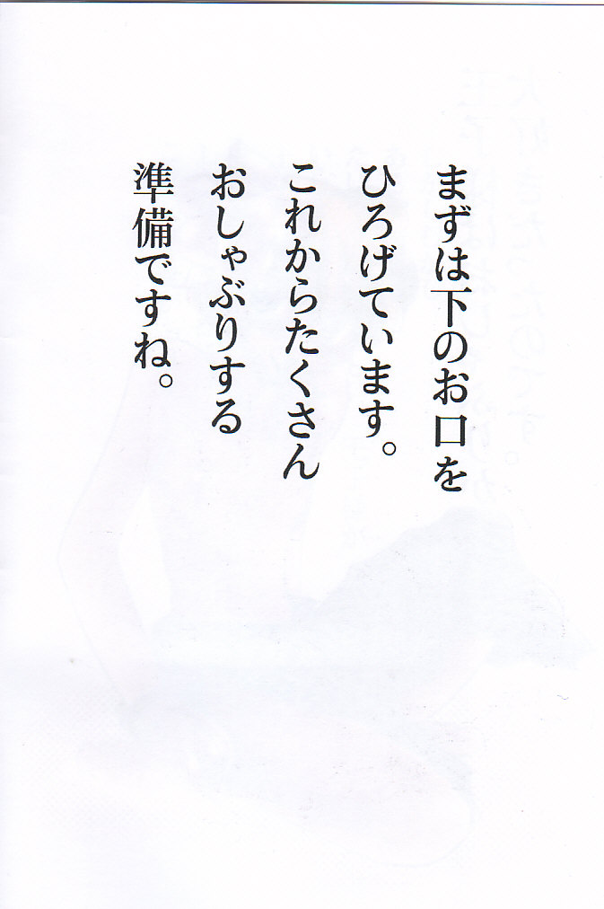 ［大盛牧場］官能絵本おしゃぶり王子 page 4 full