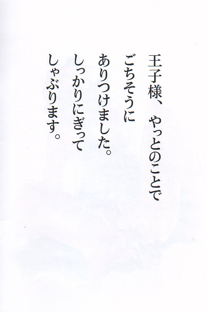 ［大盛牧場］官能絵本おしゃぶり王子 page 6 full