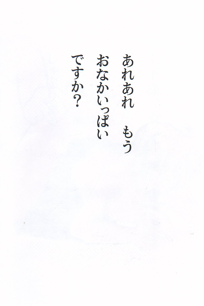 ［大盛牧場］官能絵本おしゃぶり王子 page 8 full