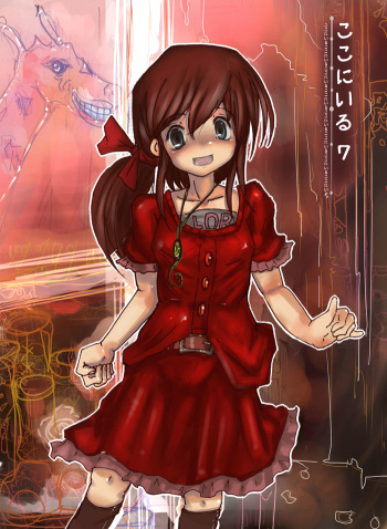 ここにいる７ cover
