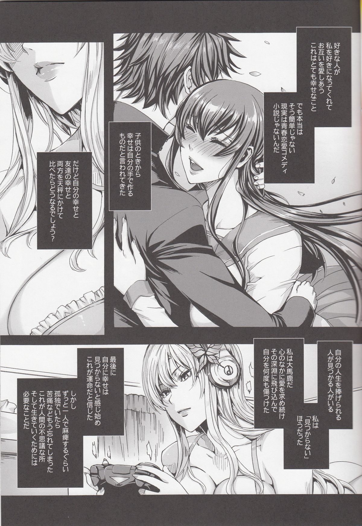 Sena 29sai Koibito ga Inai page 4 full