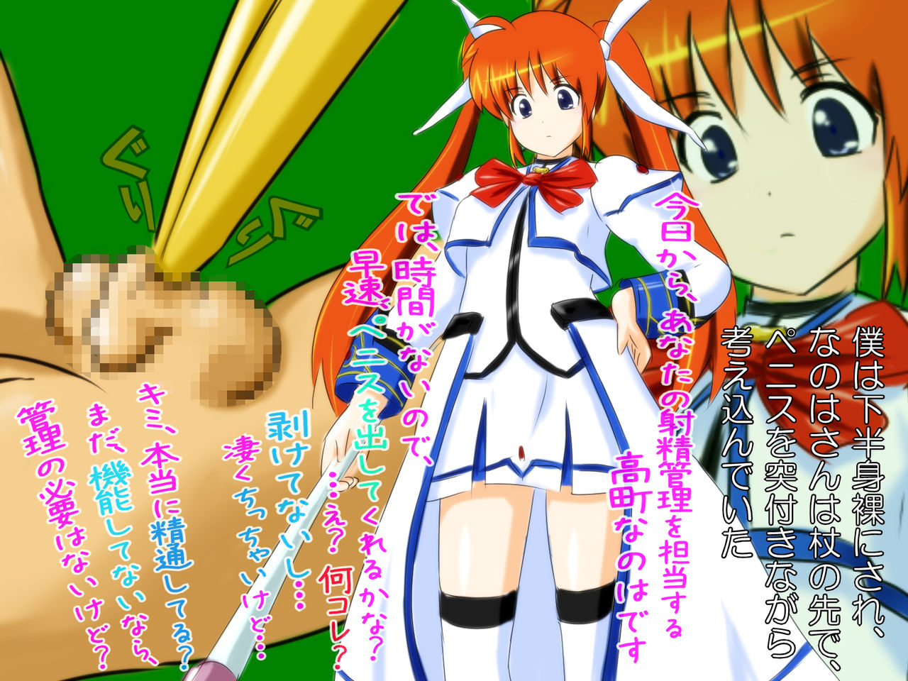 Shasei Kanrikan Takamachi Nanoha-san no H na Uwasabanashi to Boku no Taikendan page 9 full