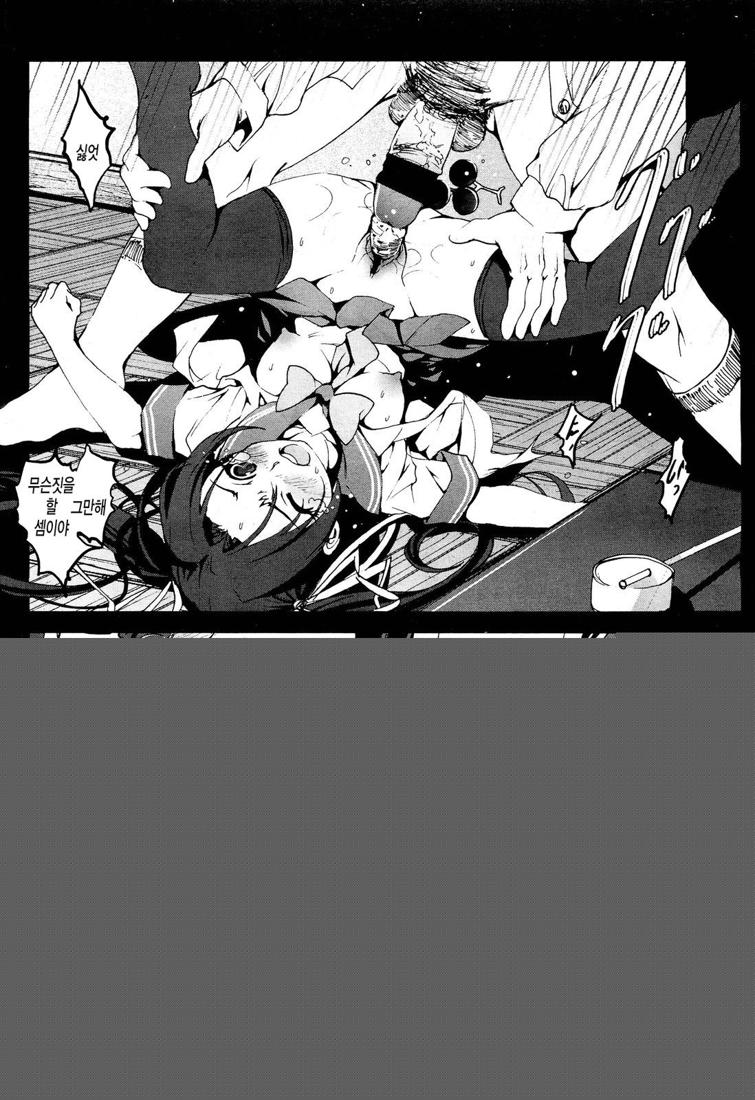 Inaka shojo ~Kagoshima hen~ page 8 full