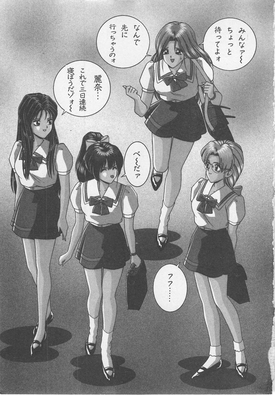 Wakakusa Bishoujotai vol.1 page 6 full