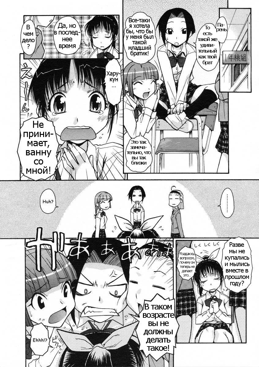 Onee-chan Senyou! page 2 full