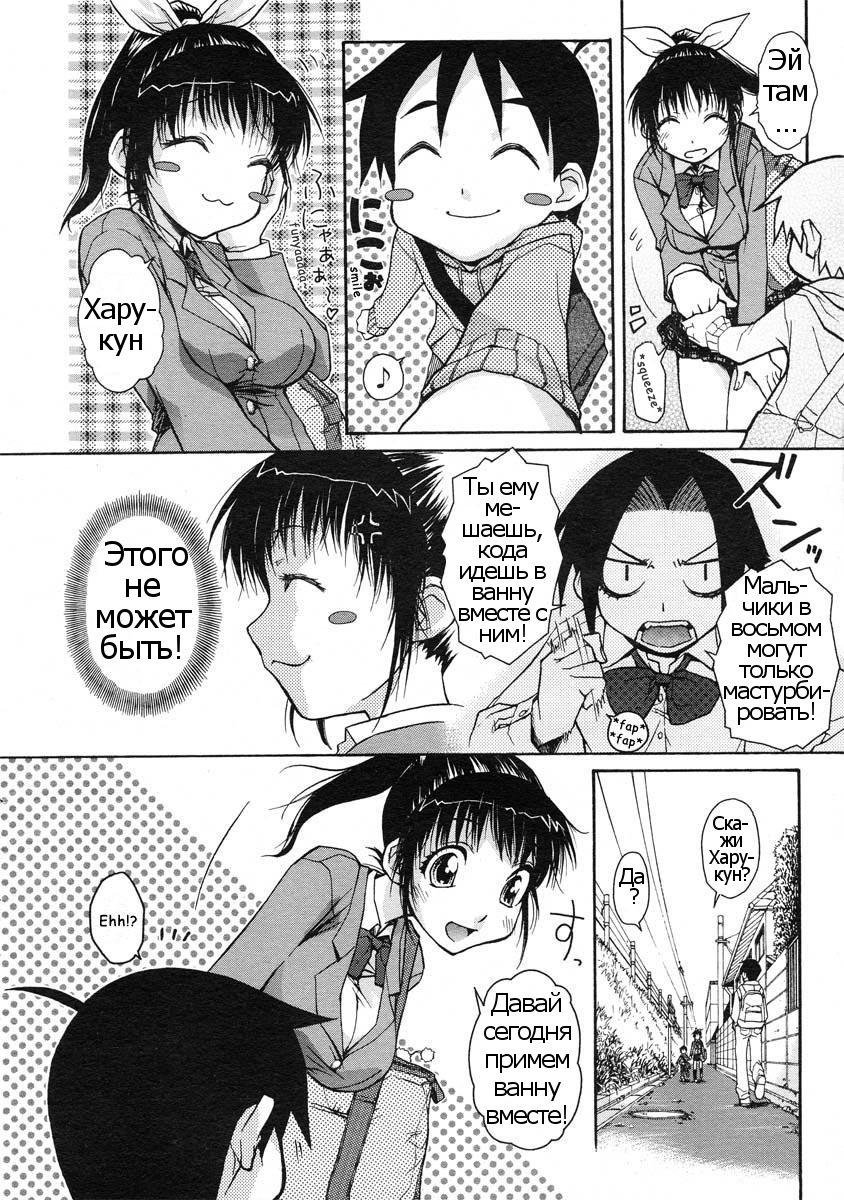 Onee-chan Senyou! page 4 full